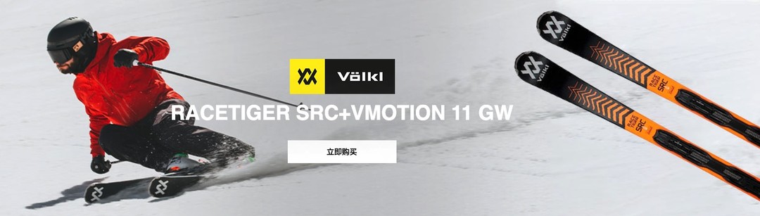 反季促销低至2折|海淘滑雪装备全攻略(含转运、运费)