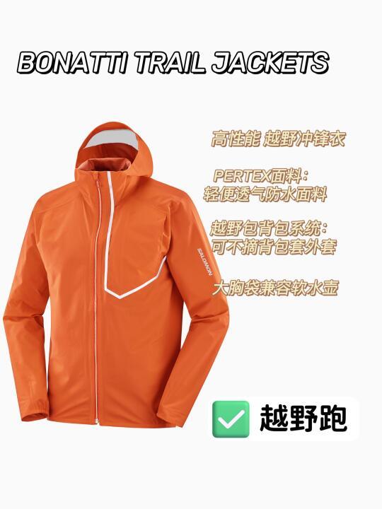 从冲锋衣到滑雪服,萨洛蒙滑雪装备选购