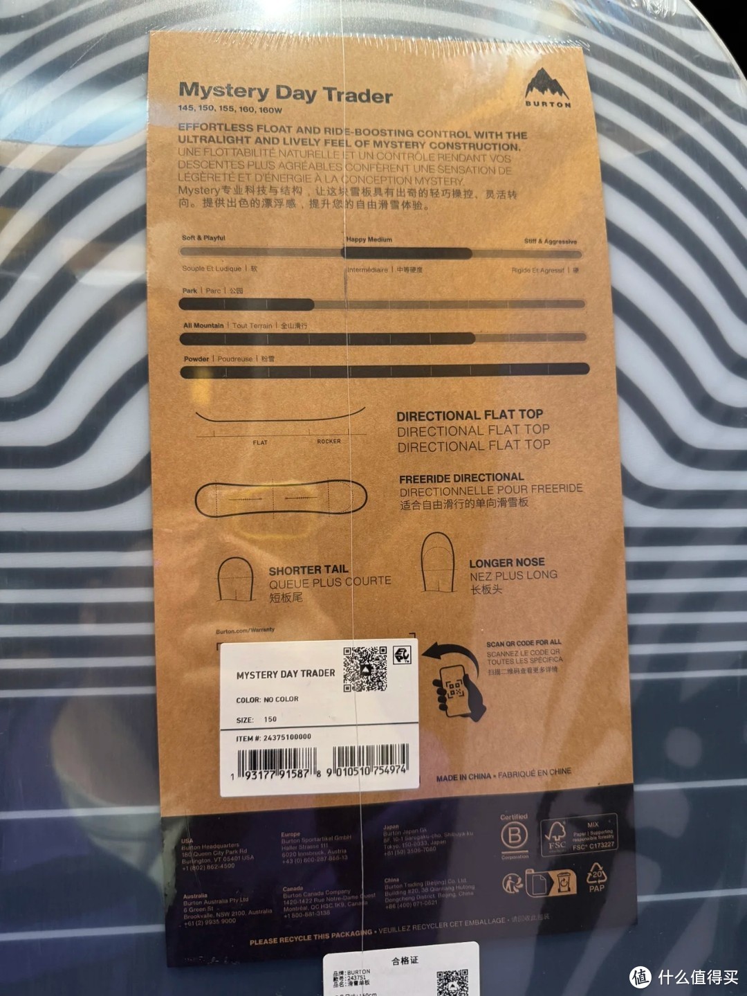 Burton神秘系列滑雪板:全山滑行的绝佳利器