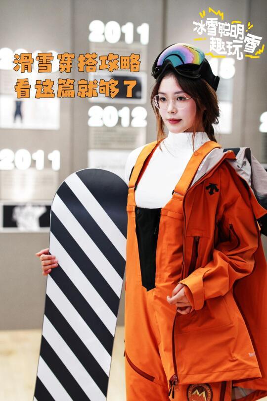 时尚滑雪服搭配指南：冬日户外保暖必备秘籍